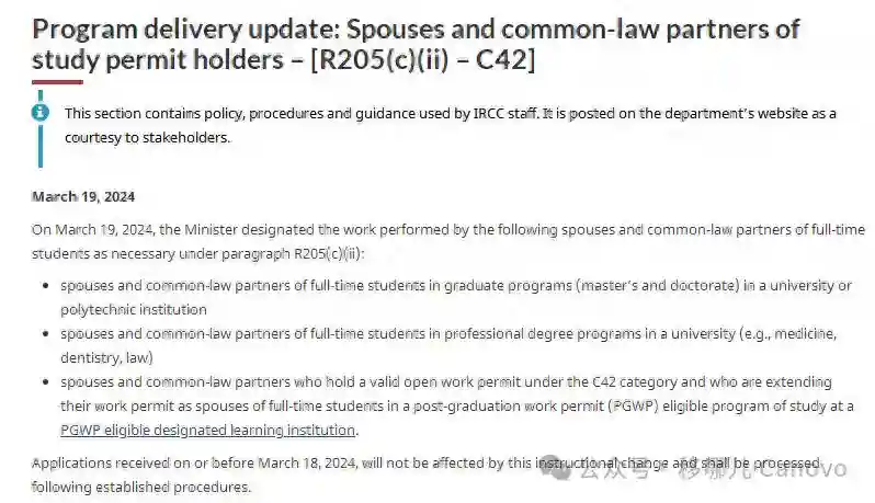 加拿大配偶工签新政落地！只有3种情况下可拿开放工签！