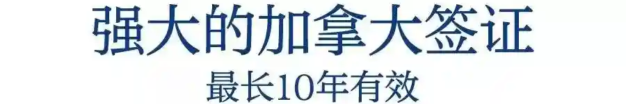 支付宝放大招？加拿大签证赶紧办起来