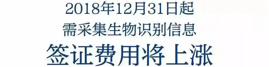 支付宝放大招？加拿大签证赶紧办起来