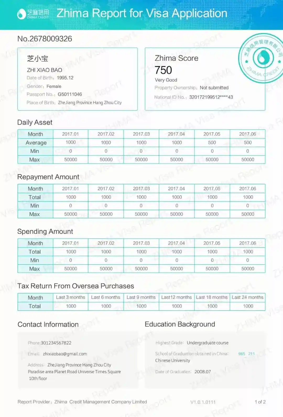 支付宝放大招？加拿大签证赶紧办起来